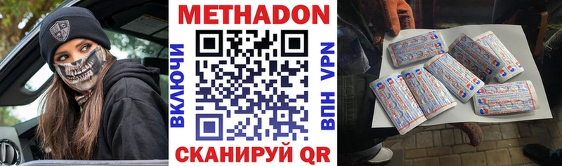 МЕТАДОН мёд  Чехов 